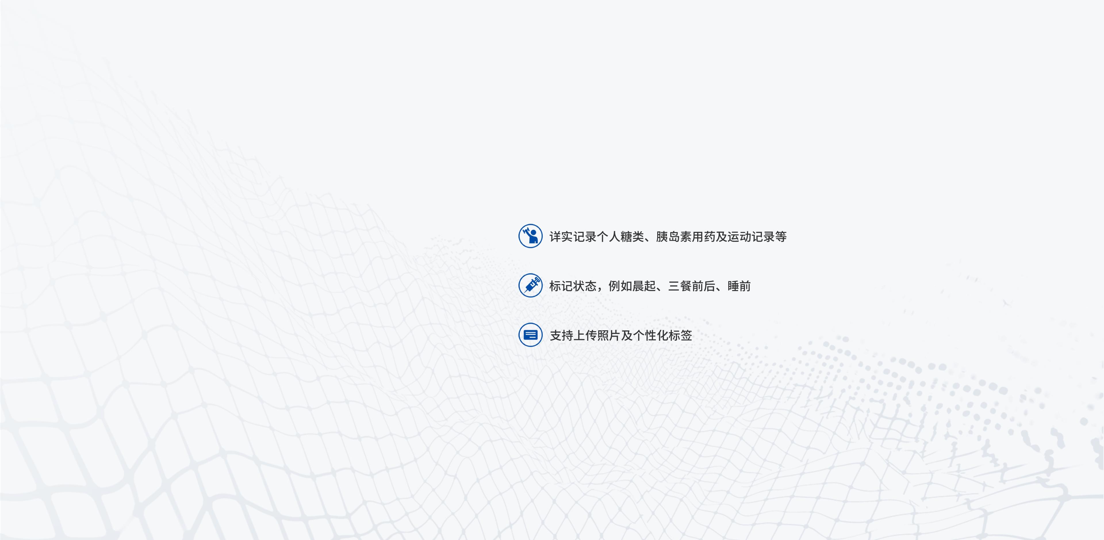 血糖日記 科學控糖