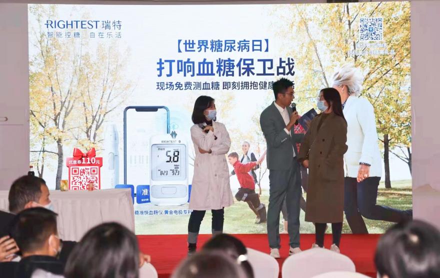 助力公衛事業發展，華廣瑞特開展“聯合國糖尿病日”義診宣教活動