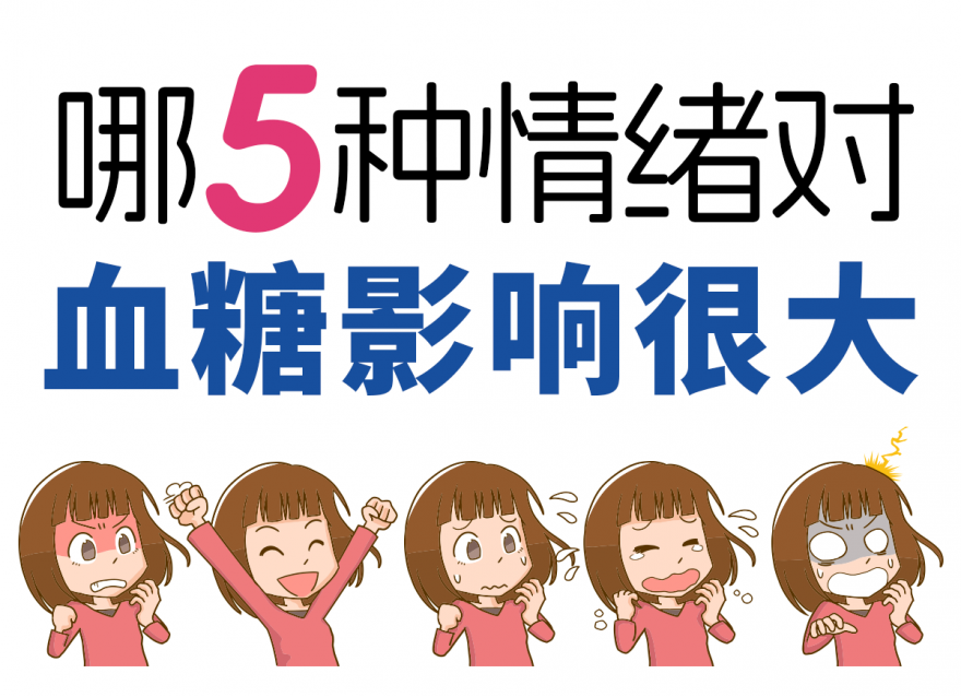 管住了嘴，沒想到卻被情緒拿捏了