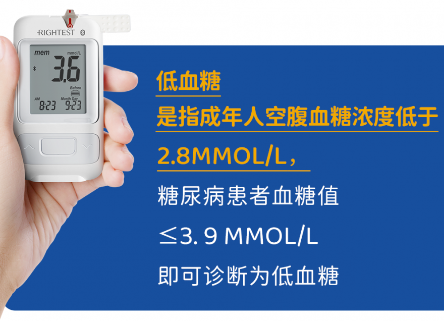 在外面發(fā)現(xiàn)低血糖，我該這么辦？