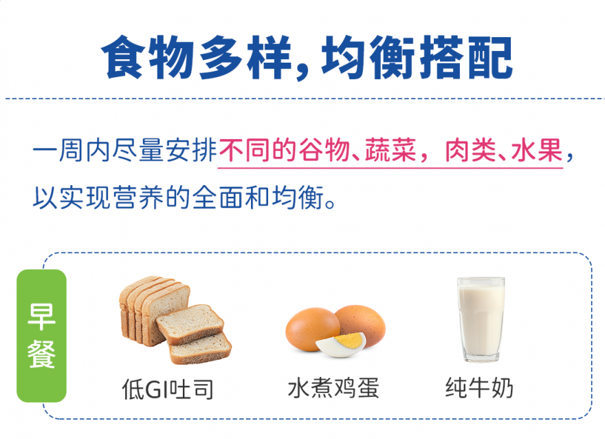 糖友飲食注意事項(xiàng)，你一定要知道