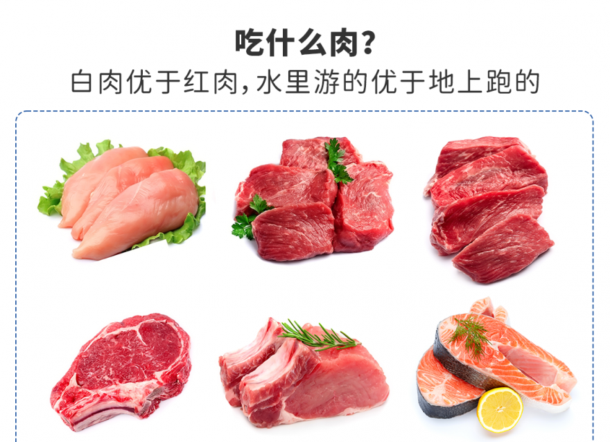 秋季貼秋膘，這樣吃肉不升糖